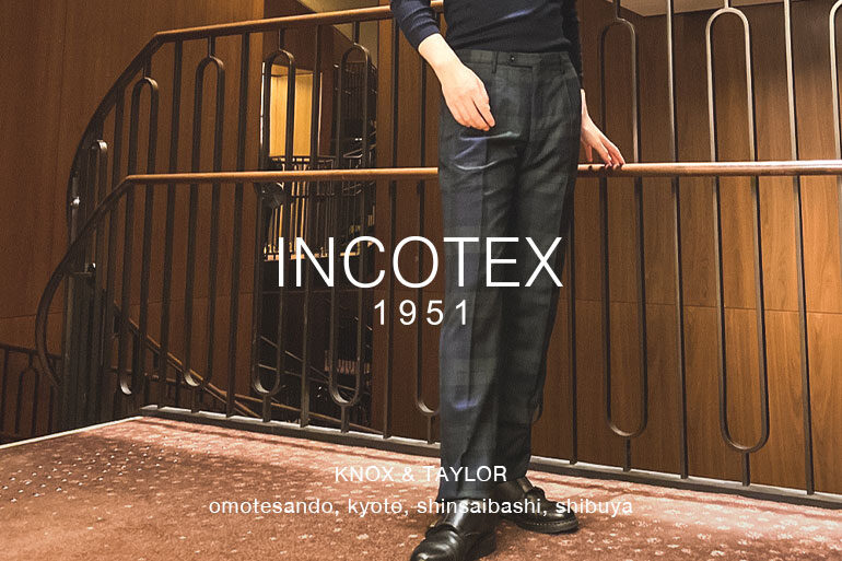 INCOTEX（インコテックス）ブラックウォッチパンツのご紹介