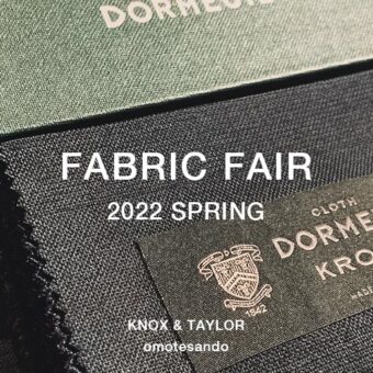2022年4月1日より開催！DORMEUIL（ドーメル）フェアのご案内