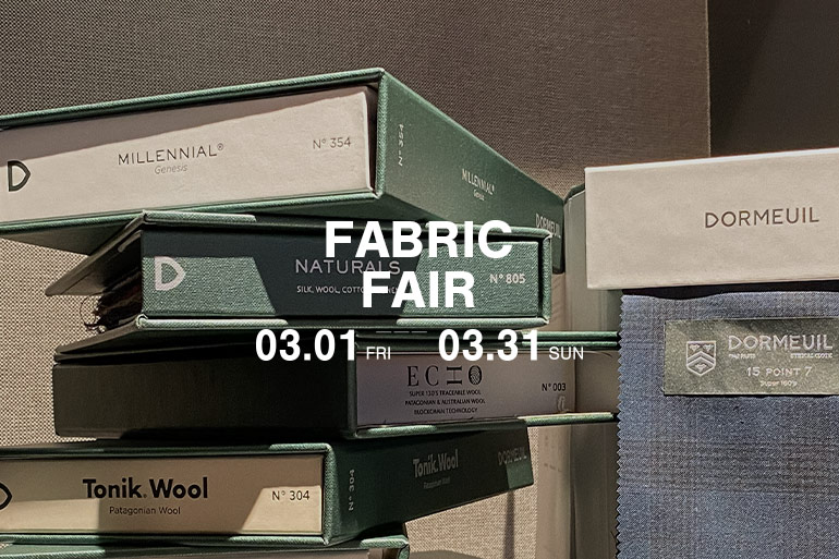 2024年3月1日より開催！DORMEUIL（ドーメル）フェアのご案内